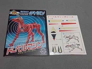 Amazon.co.jp: タカラ ミクロマン タイタン ドーベルマシン T422